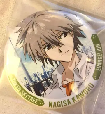 나기사 카오루 스카이트리 배지