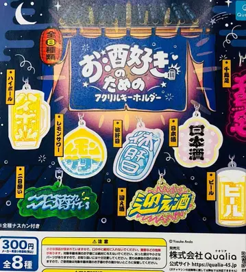 가챠가챠 술을 좋아하는 사람들을 위한 아크릴 키링