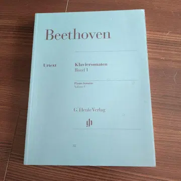 베토벤 피아노 소나타 제1권 헨레판