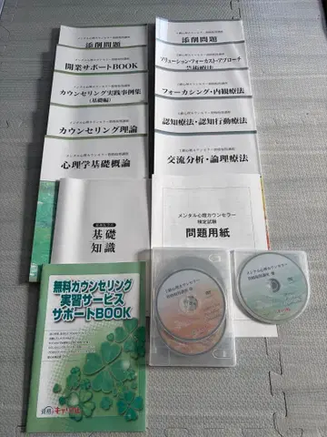 멘탈 종합 심리 W 자격요건 취득 강좌 캐리어컬리지 교재 세트