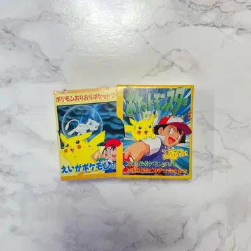 [레어 레트로] 잡지 TV군 부록 포켓몬 접기 포켓북 레어