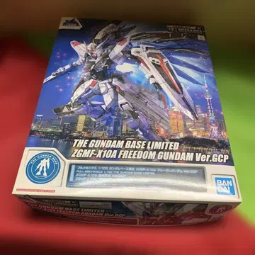 ZGFM-X10A FREEDOM GUNDAM Ver.GCP