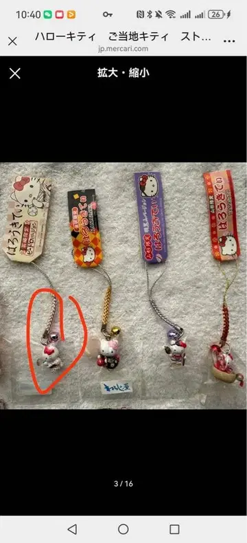 헬로키티 스트랩 세트