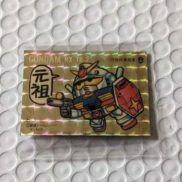 [ 초레어*새상품급 ] 가샤폰 SD 건담씰 원조 RX 78-2