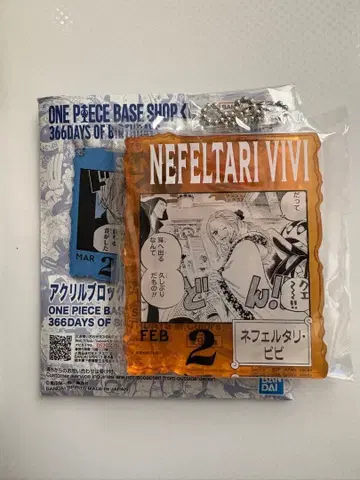 ONE PIECE BASE SHOP 제일복권 네펠타리 비비