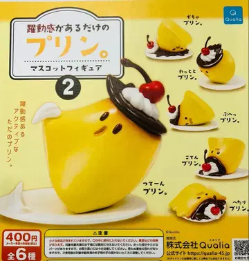 가챠가챠 역동감 있는 푸딩. 마스코트 피규어