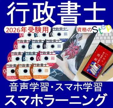 행정서사 스마트폰 학습 CD 2026년 (스마트폰, PC 학습 포함)