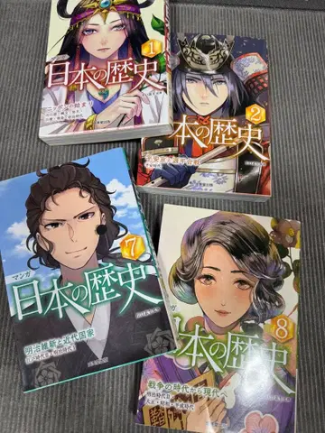 일본의 역사 코믹스 1, 2, 7, 8권 4권 세트 성미당 출판