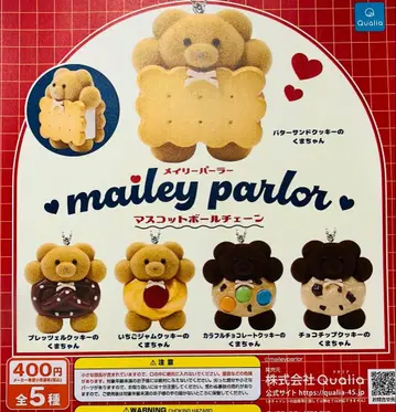 가챠가챠 메이리 파라 마스코트 볼체인