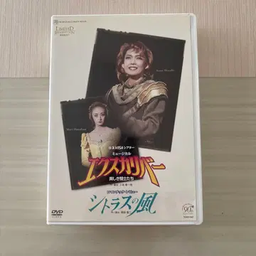 엑스칼리버 아름다운 자들 DVD 한정판