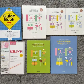 유캔 의료 사무 강좌 텍스트