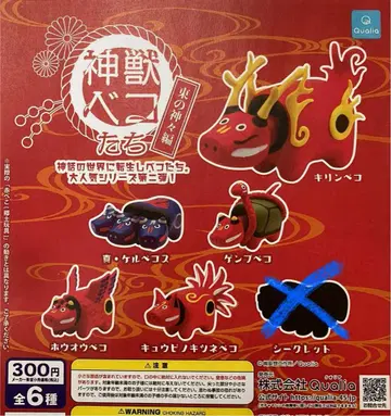 가챠가챠 신수 베코들 동쪽의 신들 편