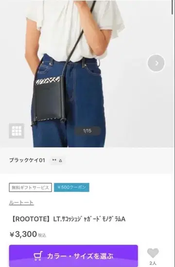 ROOTOTE 숄더백 블랙 택 포함