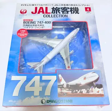 JAL 여객기 컬렉션 BOEING 747-400 데아고스티니