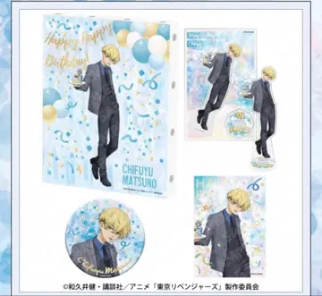 [미사용] 도쿄 리벤저스 벌스데이 세트 Vol.2 마츠노 치후유