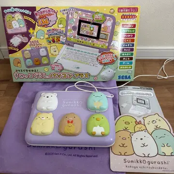 스미코구라시 컴퓨터 플러스 2020년제