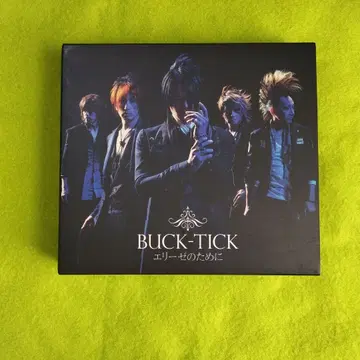 엘리제를 위하여 BUCK-TICK 완전 생산 한정판