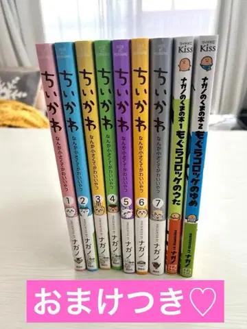 치이카와 (먼작귀) 1권 ~ 7권 나가노의 곰의 책 1.2