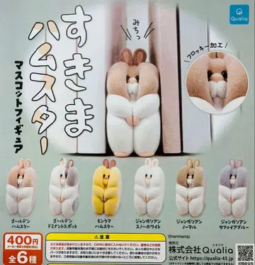 가챠가챠 틈새 햄스터 마스코트 피규어