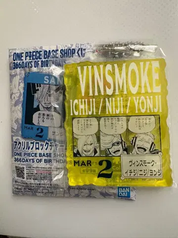 원피스 베이스샵 제일복권 이치 니지욘지