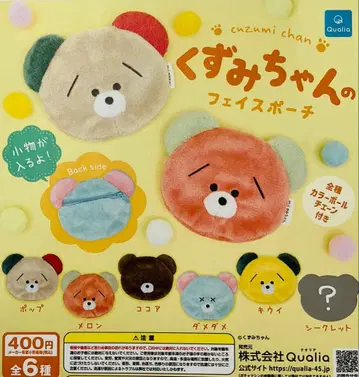 가챠가챠 쿠즈미짱의 페이스 파우치