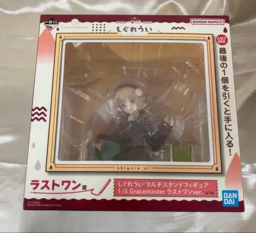 시구레우이 멀티 스탠드 피규어 라스트 원 ver. 1/6