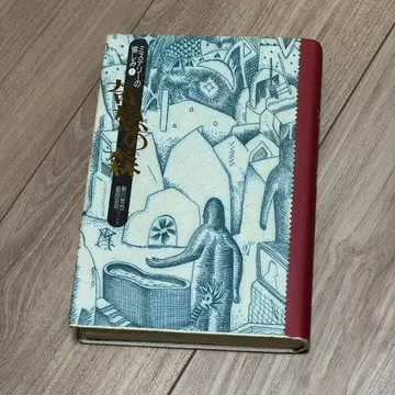 [ 초판 ] 미스터리의 즐거움 1 기상의 숲