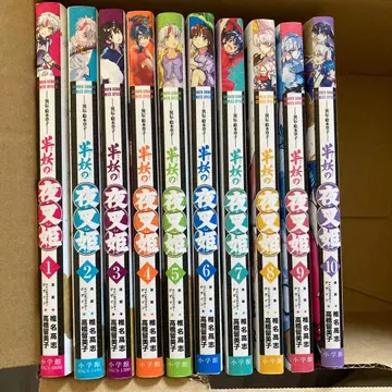 반요 야샤히메 전 10권 세트