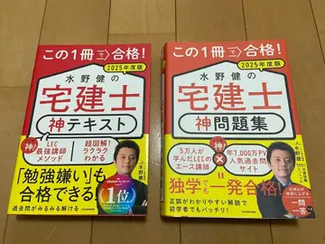 미즈노 켄의 타쿠켄시 신 텍스트 문제집 세트 2025