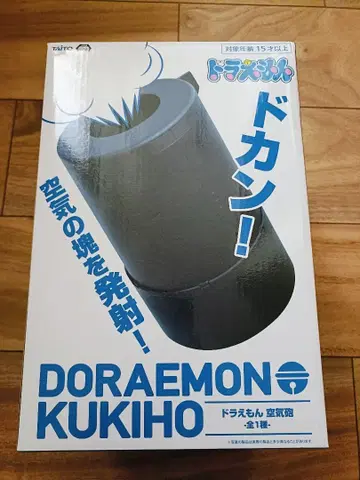 도라에몽 공기포 인형뽑기 경품