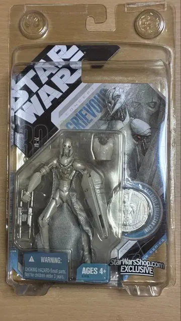 스타 워즈 베이직 피규어 컨셉 아트 그리버스