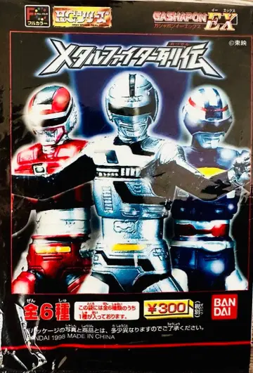 HG 시리즈 EX 메탈 히어로 열전 우주 형사 시리즈