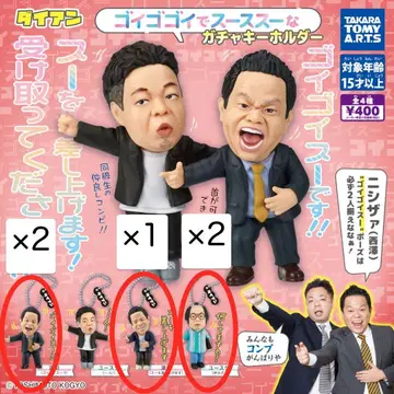 다이앤 고이 고이 데 스스 스한 가챠 키링 5개 세트