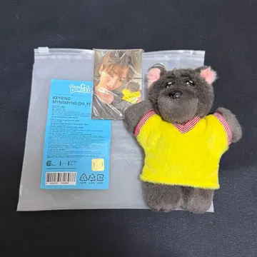 [ BOYNEXTDOOR ] bbnexdo 명명 키링 재현