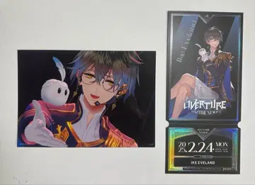 Overture 아이크 이브랜트