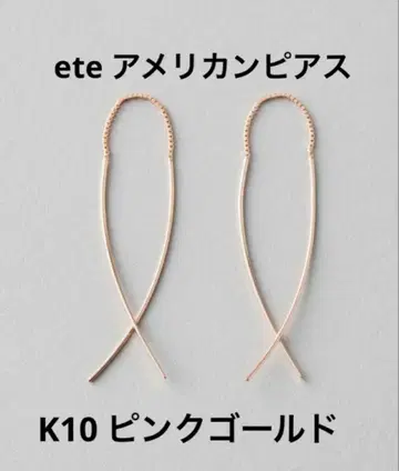 ete K10 아메리칸 귀걸이 핑크 골드