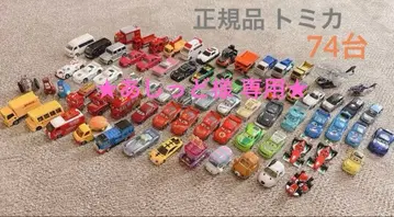 정품 토미카 74대 묶음 판매