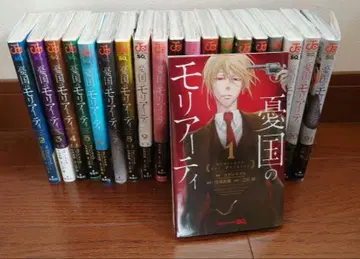 우국의 모리아티 1-21권 최신간