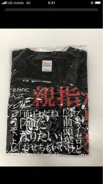 새상품 토리이 미유키 T셔츠 M사이즈