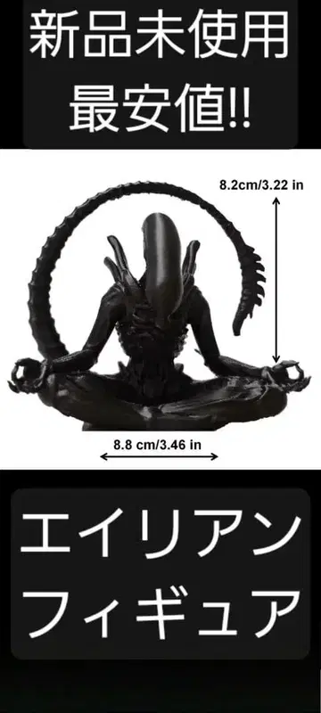 에이리언 명상 피규어 아트 장식 인테리어 입상