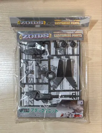 [ 미개봉 ] 조이드 어택 유닛 커스터마이즈 부품