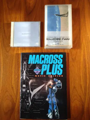 마크로스 플러스 영화판 세트