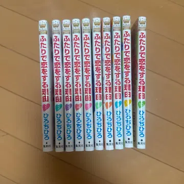 두 사람의 사랑의 이유 10권 세트