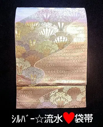 실버 금 자수 육통 후쿠로 오비