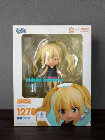 넨도로이드 1278 사쿠라 히비키