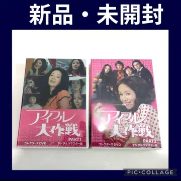[ 레어템 ] 아이풀 대작전 컬렉터즈 DVD 디지털 마스터판 세트