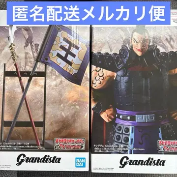 킹덤 Grandista - 왕기 - A B 피규어 세트