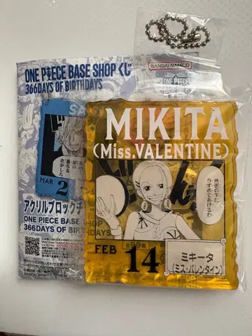 원피스 베이스샵 제일복권 미스 발렌타인