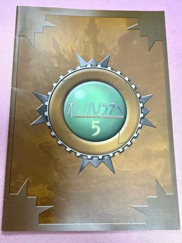 소리의 조사 5 이리스의 아틀리에 가스트 악보