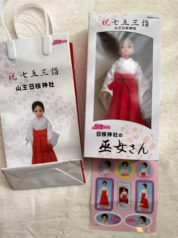 미사용 야마노 히에 신사 무녀 리카짱 시치고산